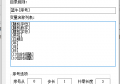 蓝牛目录批量生成助手