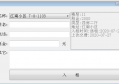 蓝牛租房管理系统 免费版