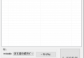 蓝牛书签网址有效检测工具V1.20 免费版