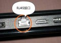  rj45接口是那个 苹果6s每次蓝牙连接名都修改了,可是链接上还是原来的名称,为什么 这是什么字体