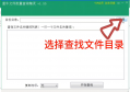 蓝牛文件批量查询精灵使用教程