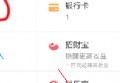  关于c语言的问题 求这种图用什么软件做的 怎样在手机上注销支付宝帐号