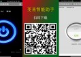 变易智能助手下载