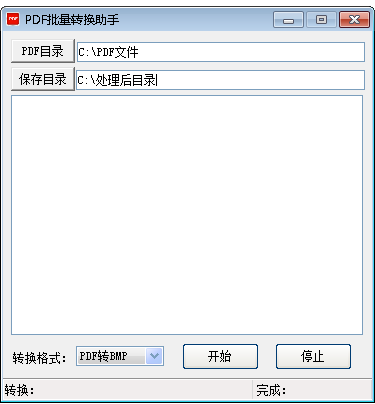 PDF批量转换助手