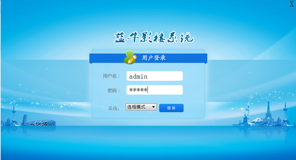 蓝牛影楼系统1.20免费版